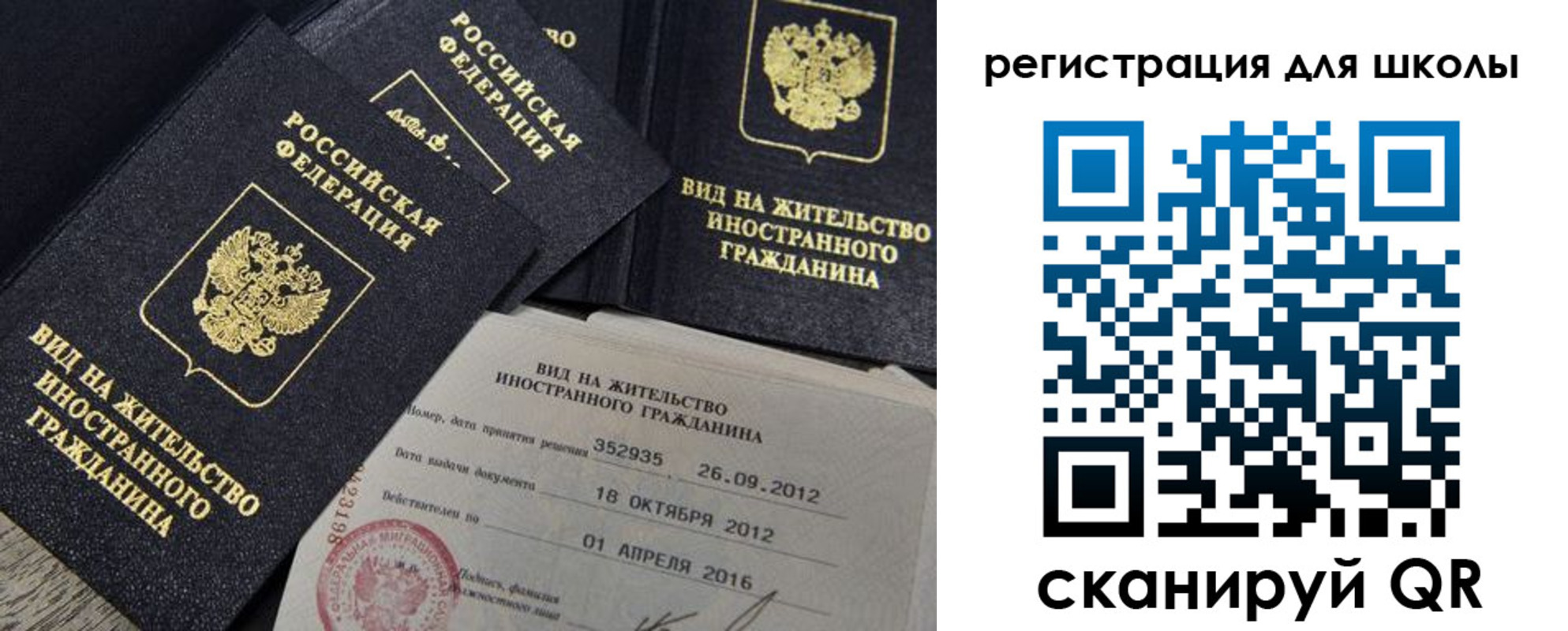 прописка паспорт в Новомичуринске