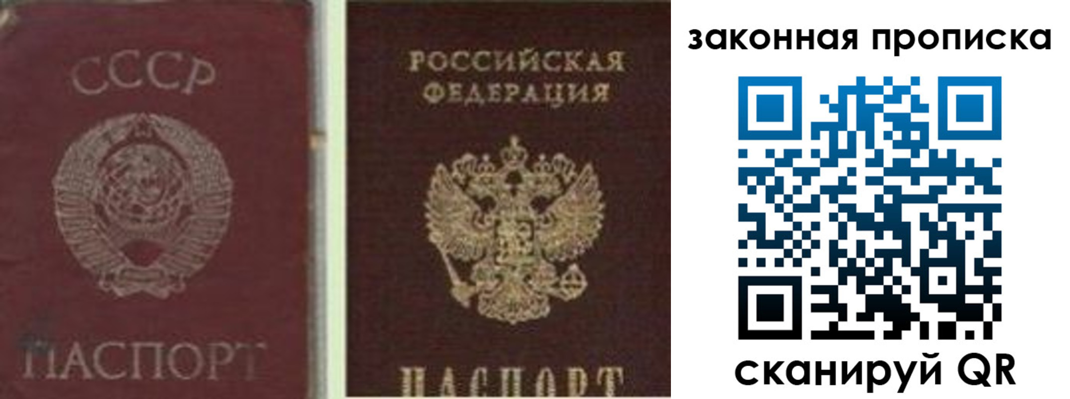 прописка для работы в Новомичуринске