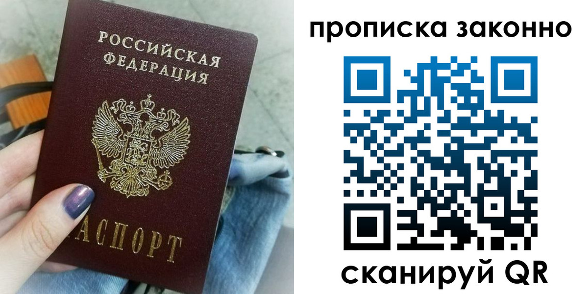 прописка для кредита в Новомичуринске